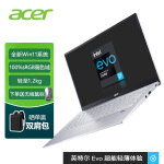 宏碁(Acer)非凡S3 英特尔Evo超能轻薄本 14英寸Win11办公笔记本电脑 学生本（11代酷睿i7 16G 512G 雷电4）银
