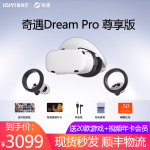 爱奇艺VR 奇遇Dream Pro 4K VR眼镜一体机 体感游戏机 VR游戏 串流steamvr 奇遇Dream Pro 8+256G尊享版【现货】