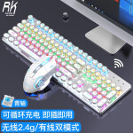 RK 528无线可充电式机械键盘鼠标游戏套装笔记本电脑办公外设无限吃鸡键鼠USB有线电竞 银白【混光-青轴】朋克版+机械鼠标