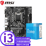 微星（MSI） Intel I3 10105F/12100F/12100盒装处理器微星主板CPU套装 微星H510M BOMBER爆破弹主板 Intel I3 10105核显套装