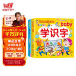 幼小衔接入学准备（双语有声版全2册）学识字+认数123