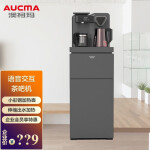 澳柯玛(AUCMA) 茶吧机 家用高端多功能智能语音交互冷热台式立式饮水机YLR0.7-5AD-Y009E(Y)灰色 企业采购