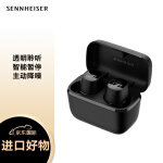 森海塞尔（Sennheiser）CX Plus 真无线蓝牙5.2主动降噪运动耳机 HIFI入耳式耳机 黑色