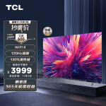 TCL电视 75V8E Pro 75英寸120Hz高刷电视 130%高色域 WiFi6 4K超清超薄全面屏 智能液晶平板电视机 以旧换新