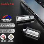 闪迪（SanDisk）128GB Type-C USB3.1 手机U盘 DDC2至尊高速版 读速150MB/s 便携伸缩双接口 智能APP管理软件