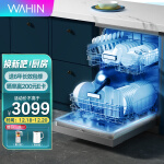 华凌洗碗机 家用洗碗机 14套大容量 独立式 嵌入式  智能自动开门速干智能感应洗 全自动刷碗机凌次元Hop8