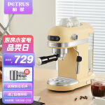 柏翠(petrus)咖啡机意式浓缩咖啡机全半自动家用小型打奶泡PE3366YE小葵黄