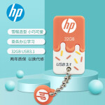 惠普（HP）32GB USB3.1 U盘 x778o 暖心橙橘 高速可爱情侣创意 学生u盘