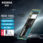 铠侠（Kioxia） RC20 RD20固态硬盘M.2 NVMe pcIe 笔记本台式机电脑SSD RD20-500G（512M缓存） 原东芝