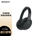 索尼（SONY）WH-1000XM4 高解析度无线蓝牙降噪 头戴式耳机 游戏耳机（1000XM3升级款）黑色