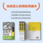 【官方】雷锋的故事2022年版袁隆平张桂梅杨利伟焦裕禄杨振宁青少年学生励志丛书小学三四五六年级课外书湖南 雷锋的故事