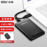 科硕（KESU） 160-5T移动硬盘安全加密 USB3.0 高速外接机械硬盘 160G+硬盘防震包  黑色