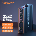 keepLINK友联45-5TX工业交换机5口百兆非管理型