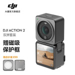 大疆（DJI） Action 2 Osmo 灵眸运动相机 小型手持 磁吸可穿戴 4K vlog DJI Action 2 双屏套装
