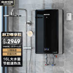 格林姆斯（GLEMOS）电热水器节能速热大水量家用小型即热储水快速洗澡GWL-ZS9-55B（16升5.5KW上门安装）