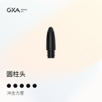 GXA筋膜枪专业按摩头替换头配件   （需配合型号：GXA-N12筋膜枪使用) 圆柱头