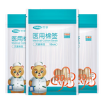 可孚医用棉签无菌消毒脱脂棉棒一次性清洁伤口护理掏耳朵3袋150支