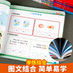 全套6册学前语文识字拼音学前成语唐诗数学800题小学入学准备幼小衔接专项训练教育正版幼儿园学前班启蒙教材 sd