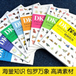 【正版】全8册十万个为什么儿童百科全书dk大百科探索系列气象矿物岩石7-10岁小学生图书中国青少年植物动物 mx 探索百科