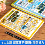 套装优惠赠送书签】漫画版时间管理启蒙书 儿童情商礼仪教养社会人际交往培养孩子自我学习科普类读物书籍 全3册：漫画时间管理启蒙书+礼仪教养+社会情商