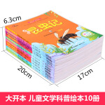 【学校】全10册昆虫记法布尔正版注音版小学生课外阅读书籍完整版二年级三年级四7-10岁带拼音的儿童绘本读物 wy