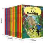丁丁历险记全套22册小16开中国少年儿童出版社 埃尔热 月球探险 6 丁丁历险记全套(22册 小开本)