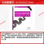 【好书精选】极 S/发*货！Python袖珍指南第5版 (美)卢茨(Mark Lutz) 著；侯荣涛 译 程序设计（新）专业科技