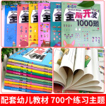 全脑开发700题1000题2-3岁早教书幼儿智力开发幼儿园数学小班思维 [2-3岁]全脑开发700题(共3册