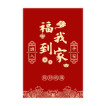 KAYE乔迁地垫入户门进门喜庆脚垫新居红色垫子家用新年玄关门口防滑垫 SJR-祥云出入平安-横版 40x60 cm（浴室专用）