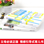 全套3册樊登读书会推荐你就是孩子的玩具书育儿书籍家庭父母正版怎么教育孩子的好妈妈胜过好老师养育旗舰店 ys