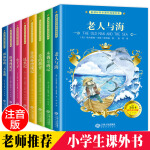 小学生课外阅读书籍全套木偶奇遇记注音版课外书昆虫记正版8册二年级三四7-10岁上册1-2-3-6老师班主任推 wy