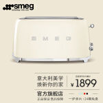 SMEG斯麦格 意大利进口 复古烤面包机四片式 多士炉 三文治吐司机大容量不锈钢家用TSF02 奶白色
