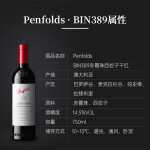 Penfolds 奔富 BIN 389 澳大利亚干型红葡萄酒 750ml