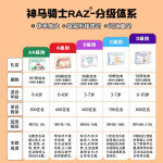 RAZ分级读物儿童英语分级阅读绘本aa级美英双音礼盒装