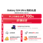 SAMSUNG 三星 Galaxy S24 Ultra 5G手机 12GB+256GB 钛黑 加1元赠plus会员年卡