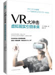 正版VR头盔立减优惠！探索虚拟现实技术的未来发展 - 立即体验未来科技的大冲击！