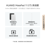 HUAWEI 华为 MatePad 11.5 S 灵动款 HarmonyOS 4.2 平板电脑（2.8K、8GB、256GB、WiFi版、深空灰）