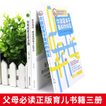 全套3册樊登读书会推荐你就是孩子的玩具书育儿书籍家庭父母正版怎么教育孩子的好妈妈胜过好老师养育旗舰店 ys