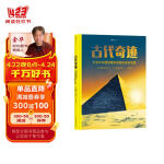 古代奇迹：从秦始皇陵到空中花园的建筑智慧7岁以上