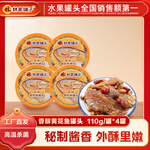 林家铺子黄花鱼罐头带鱼罐头110g海鲜罐头送礼礼品休闲零食佐餐 【香酥味】黄花鱼110g*4罐