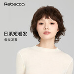 瑞贝卡（Rebecca）假发女真人发丝日系短卷发整顶假发立体蓬松逼真自然全头套 棕黑色 短发 手织头旋