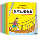 儿童情绪管理绘本12册儿童启蒙漫画绘本故事我可以很勇敢3-6岁幼儿情绪管理读物宝宝漫画睡前故事书早教情绪 mx