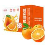 京觅 江西赣南脐橙4.5斤净重橙子单果160g纽荷尔甜橙新鲜水果源头直发