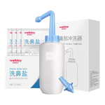 维德（WELLDAY）洗鼻器儿童成人洗鼻盐生理盐水洗鼻腔清洗器鼻炎喷剂非电动洗鼻器壶 洗鼻器500ml+30包盐+双洗鼻头