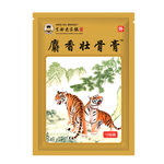 麝香壮骨膏风湿性关节痛肩周炎颈椎腰椎间盘突出远红外镇痛贴膏 1袋10贴【安心试购】