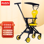 dodoto遛娃神器儿童手推车轻便折叠可登机简易双向宝宝可换向溜娃高景观婴儿推车S608黄色