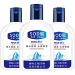 SOD蜜乳液面霜润肤补水保湿男女士护肤品身体乳 两支装