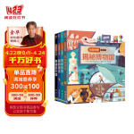 尤斯伯恩看里面 揭秘海洋 揭秘航空（套装共4册）