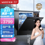 华帝（VATTI） 10套 嵌入式 家用洗碗机 升级版新一代速干排水 深紫外线UVC消毒 热风烘干 智慧洗刷碗机iE2