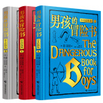 男孩的冒险书精装正版全3册少儿绘图版绘本漫画书全套7-10岁儿童9-12岁儿童故事书养育男孩小学生课外阅读书 zxg